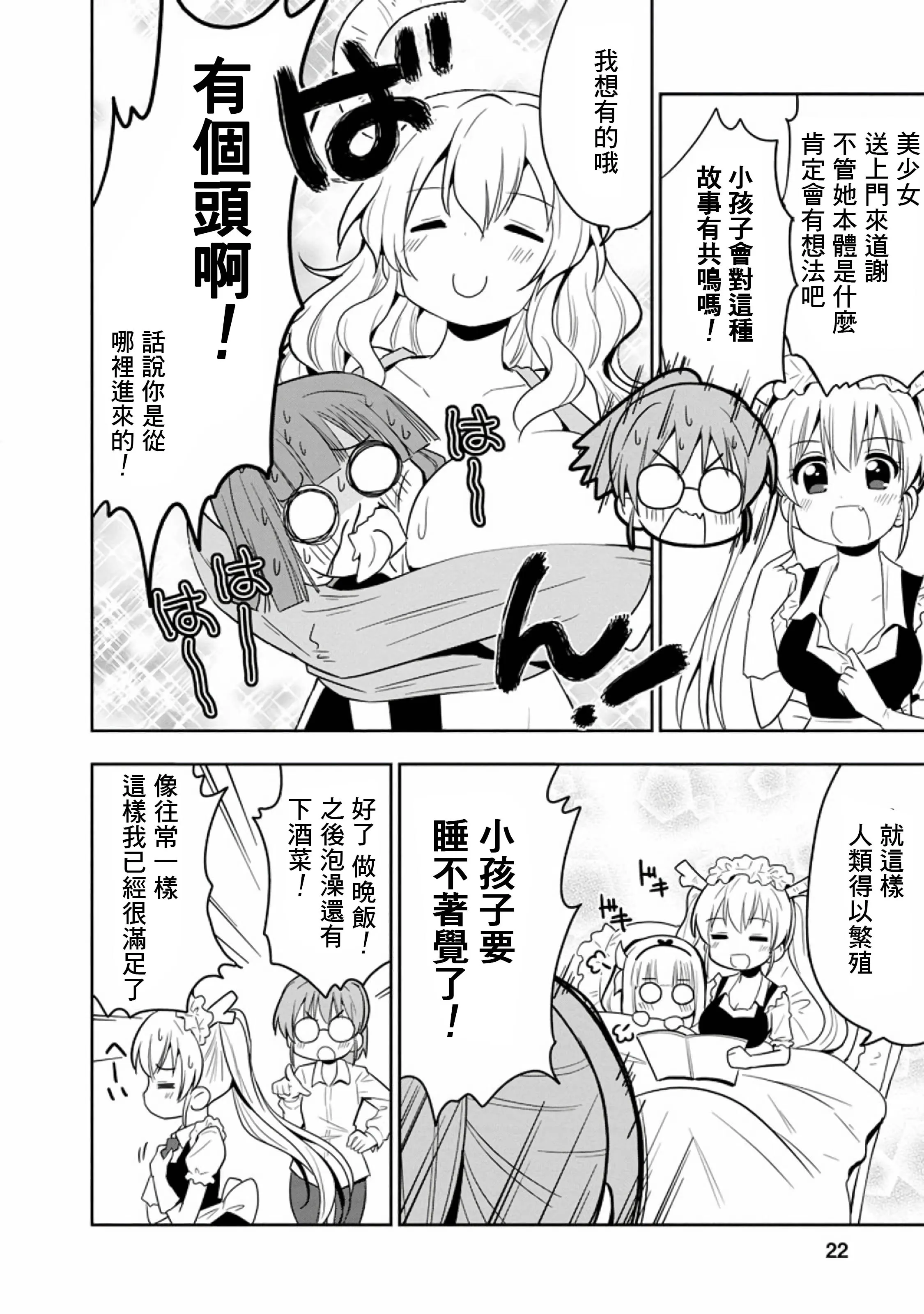 第43话 第4页