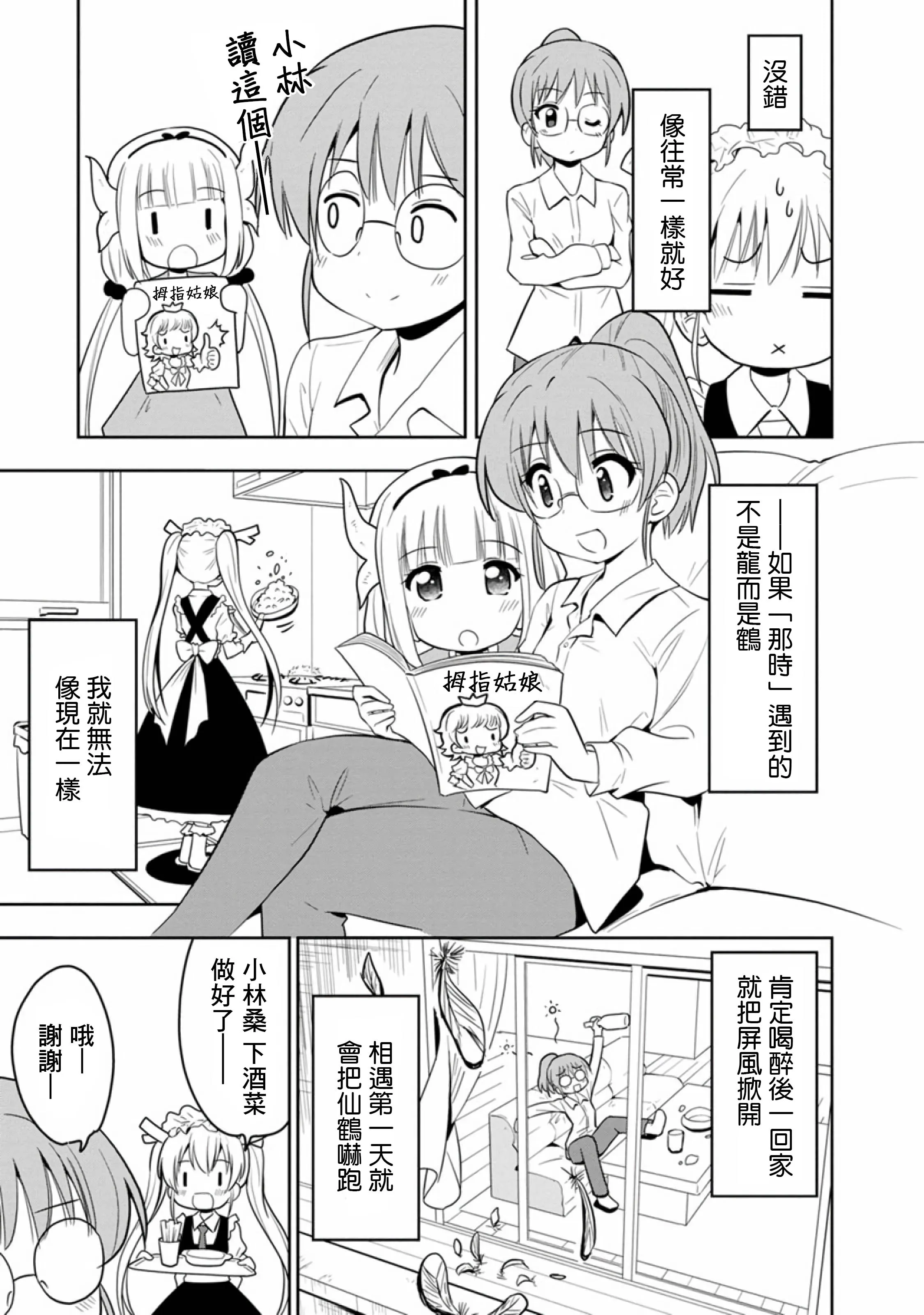 第43话 第5页