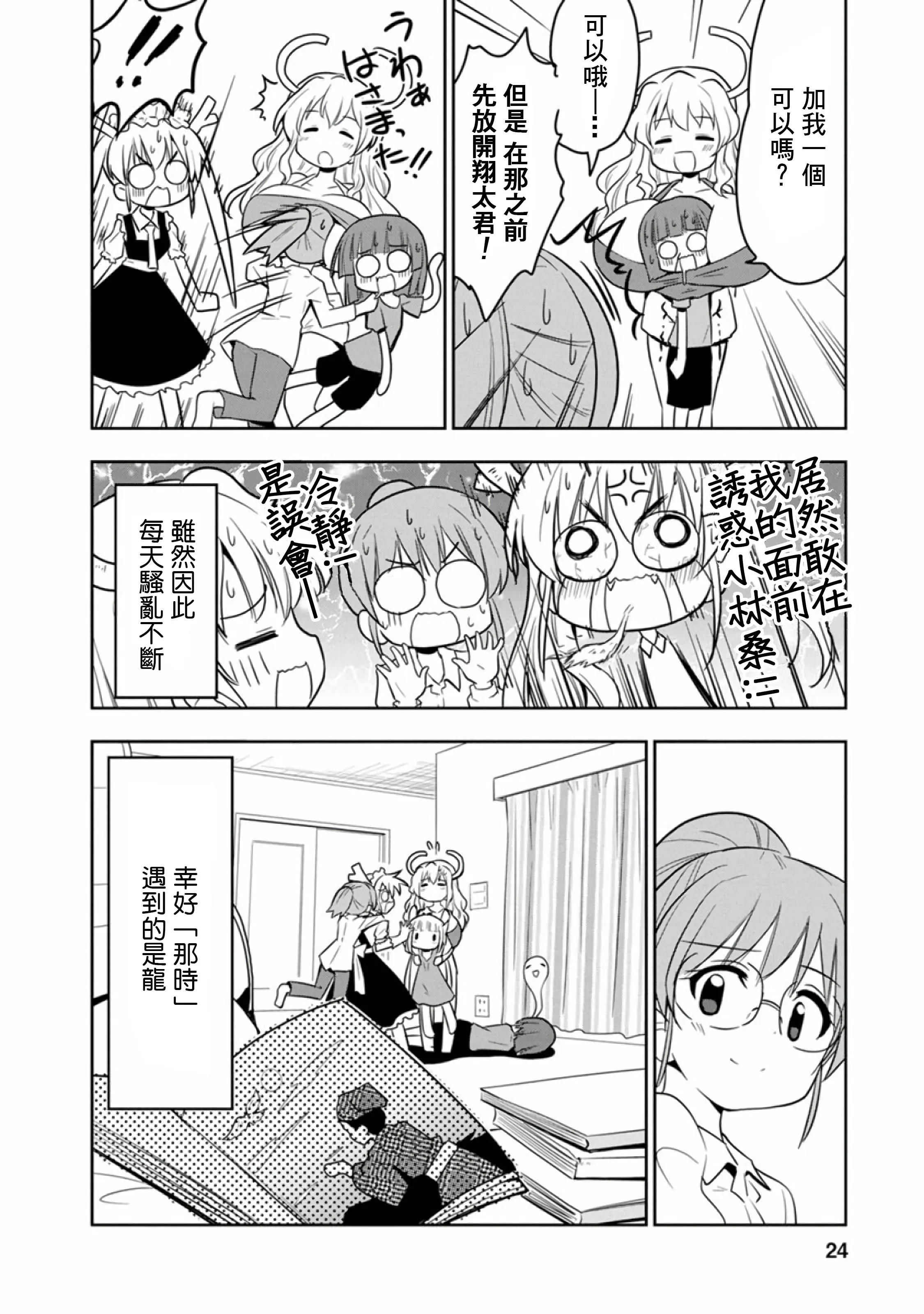 第43话 第6页