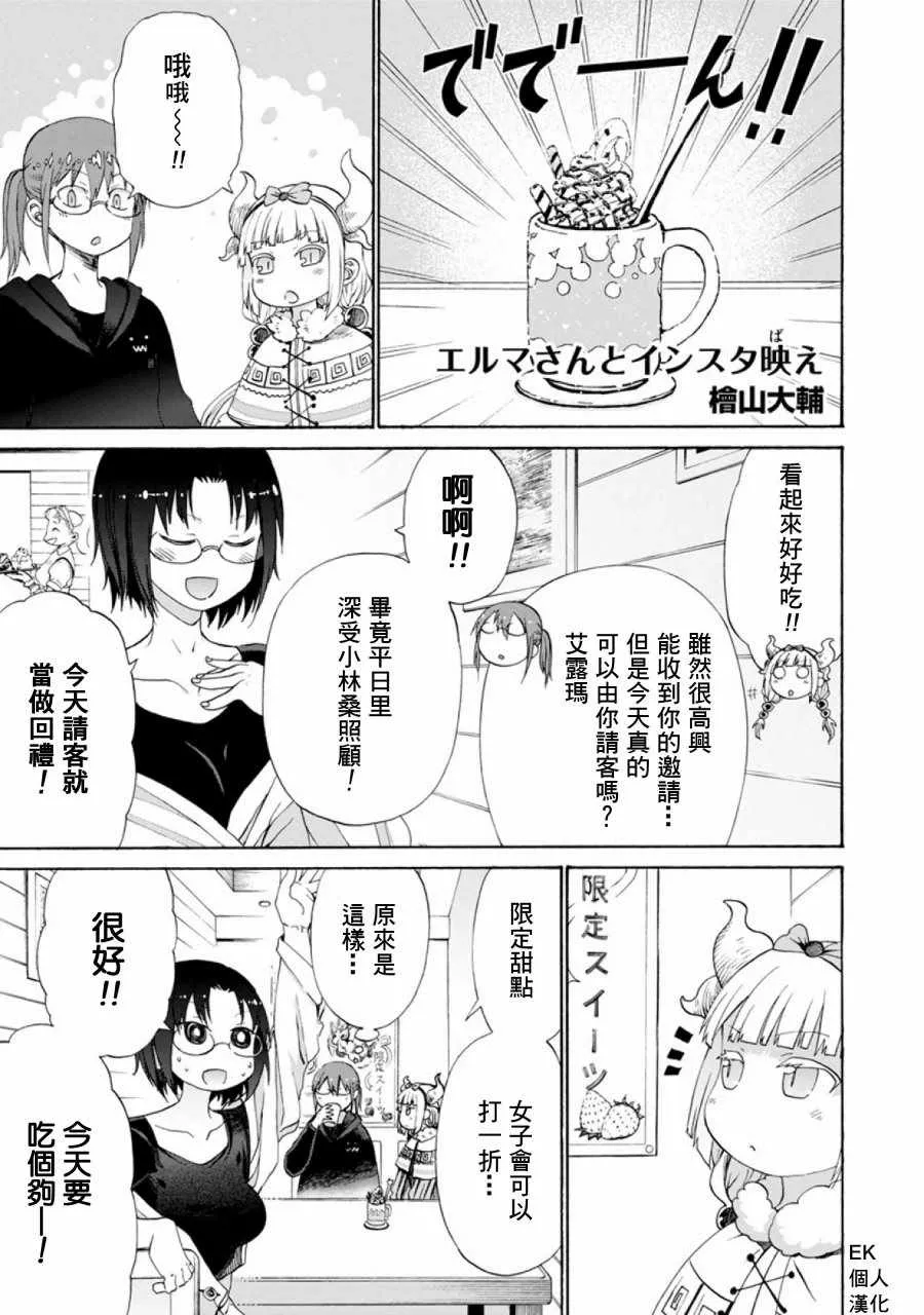 第42话 第1页