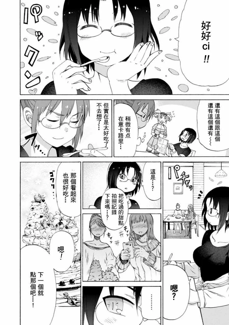 第42话 第2页