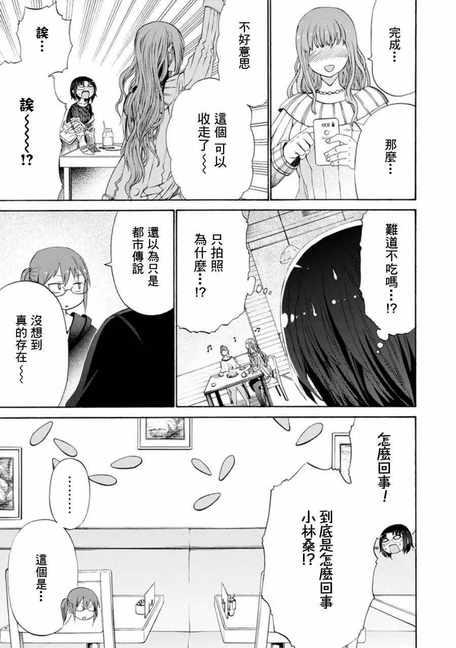 第42话 第3页
