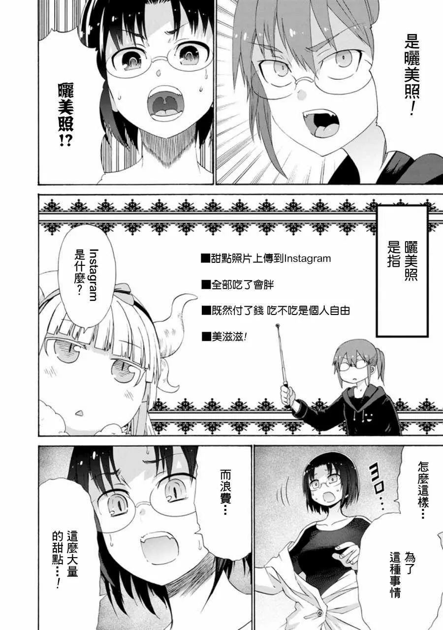 第42话 第4页