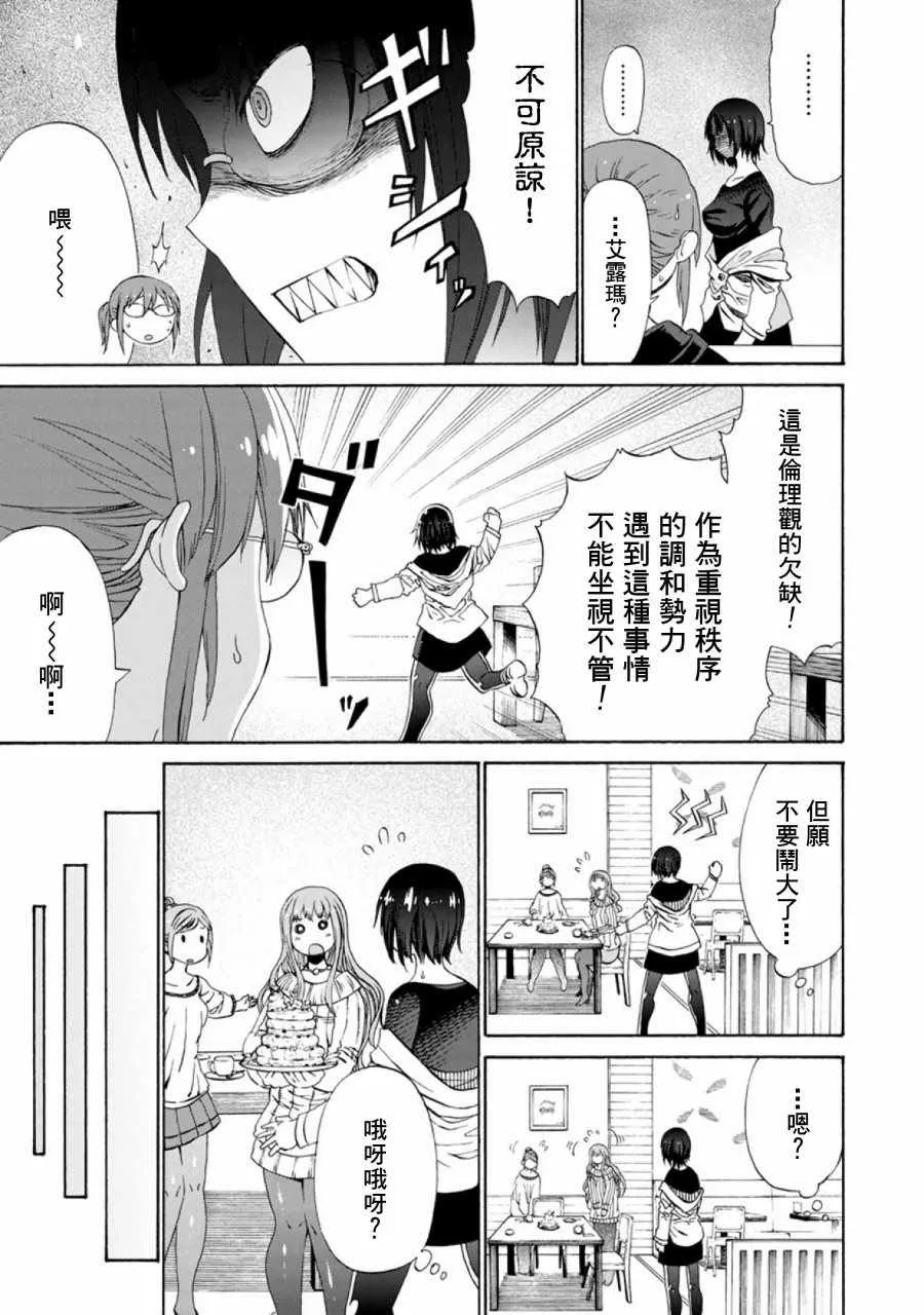 第42话 第5页