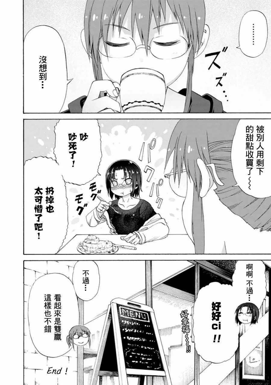第42话 第6页