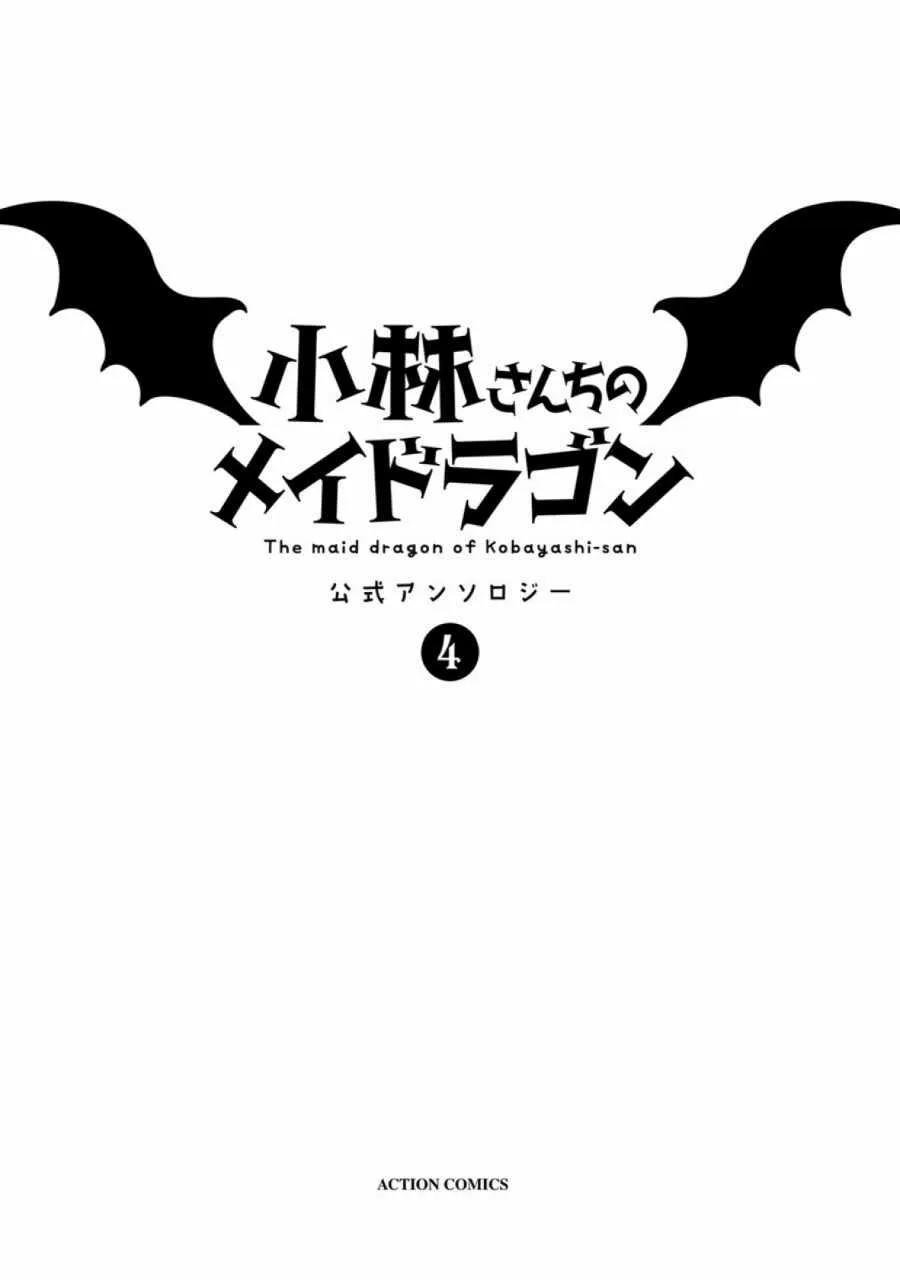 第41话 第2页