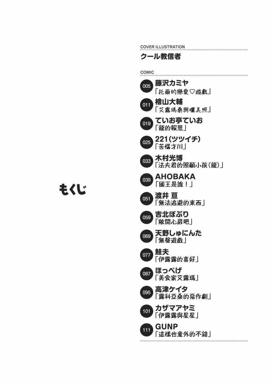 第41话 第3页