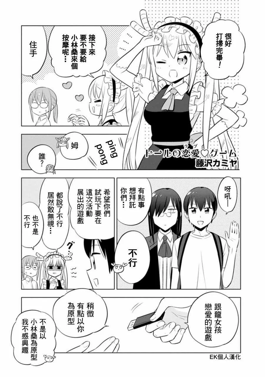 第41话 第4页