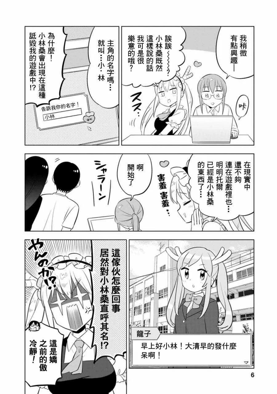 第41话 第5页