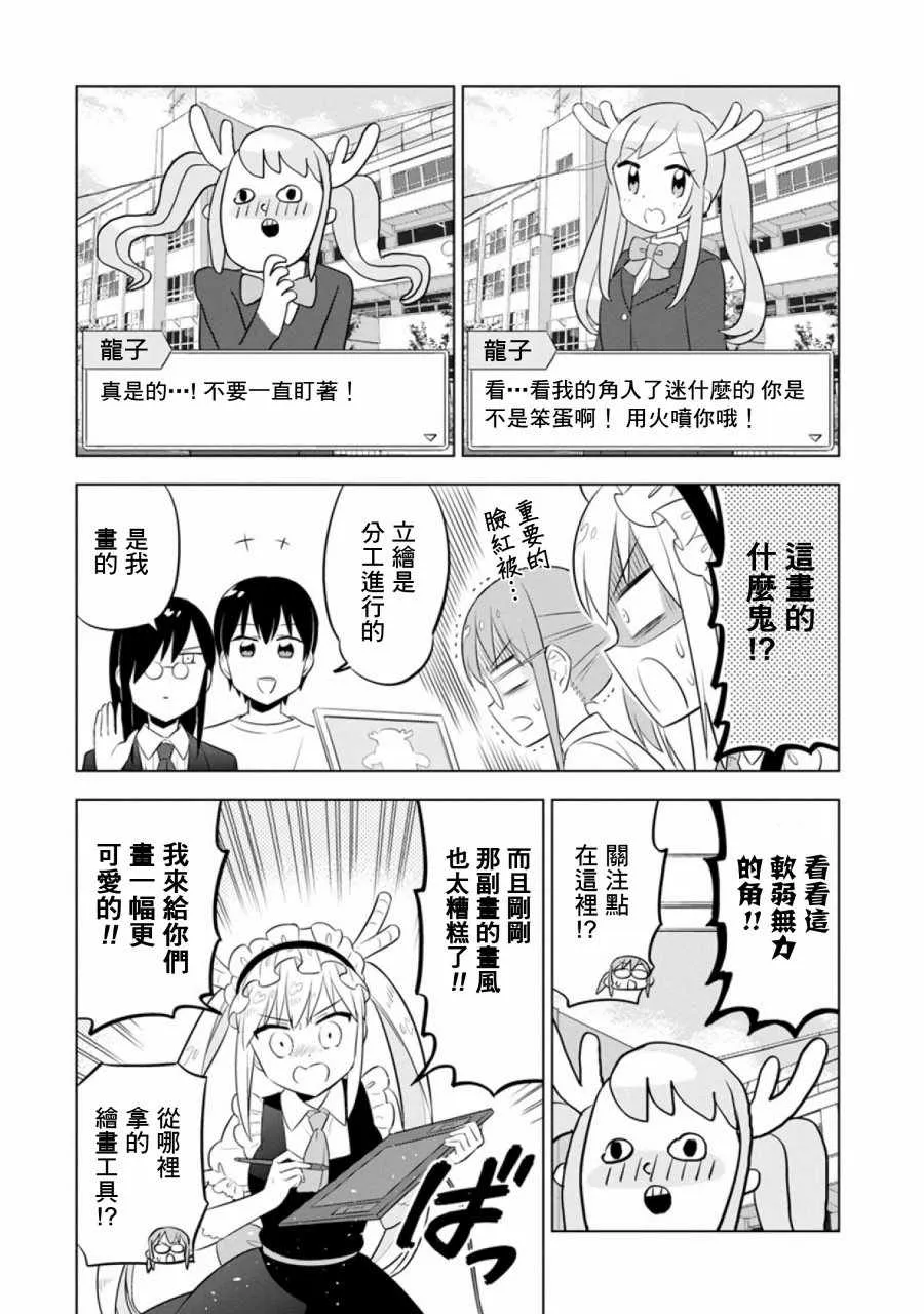 第41话 第6页