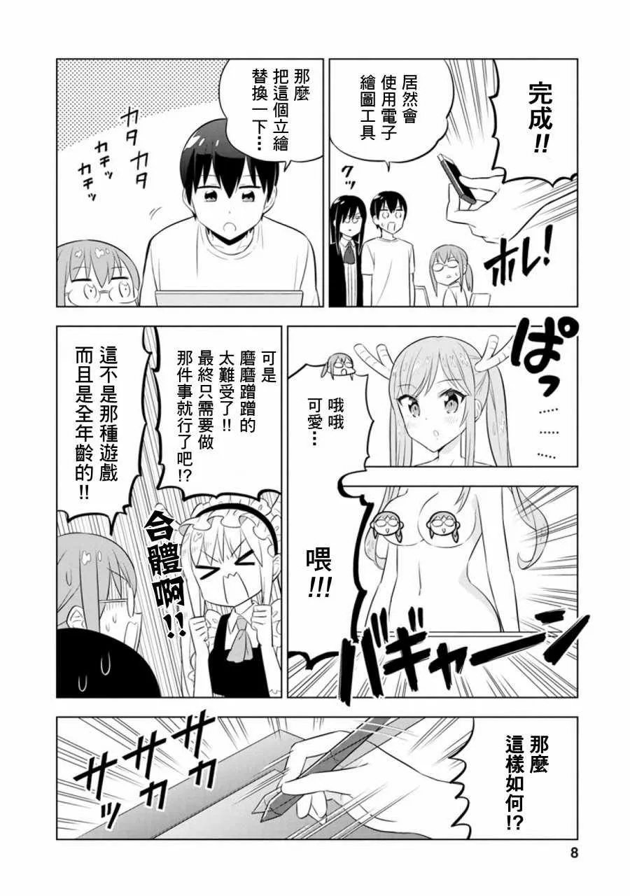 第41话 第7页