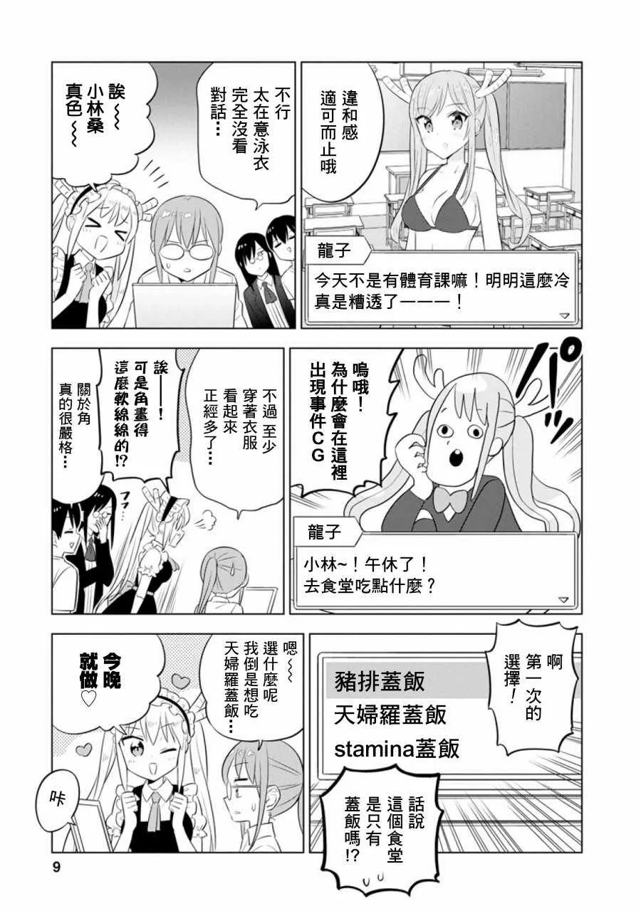 第41话 第8页