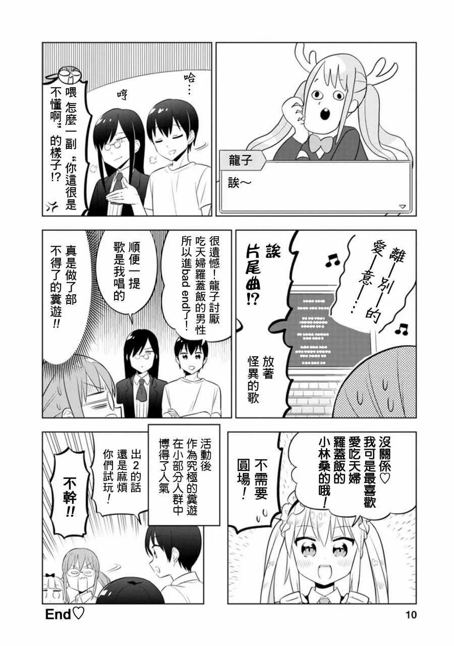 第41话 第9页