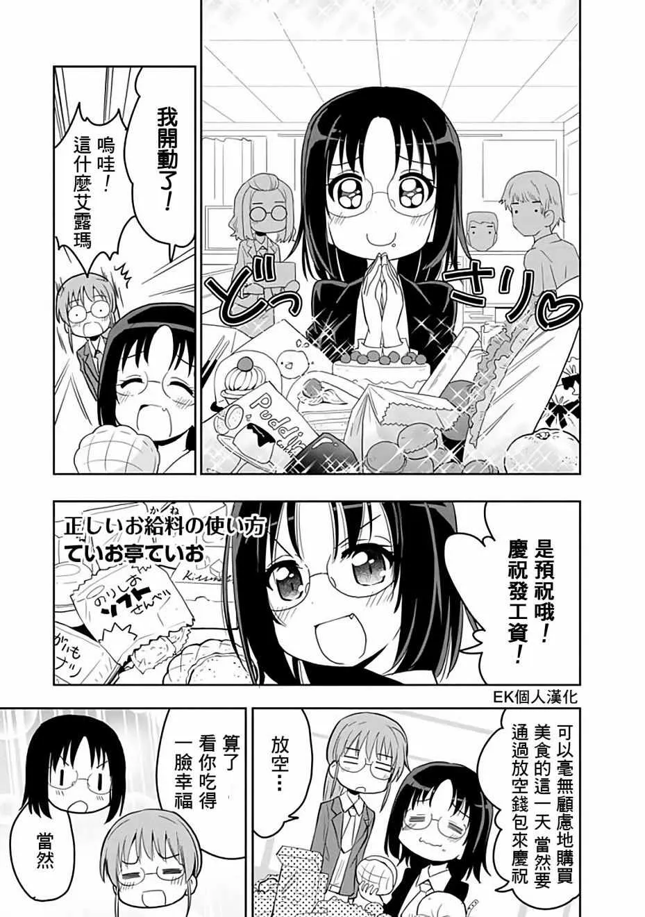 第40话 第1页