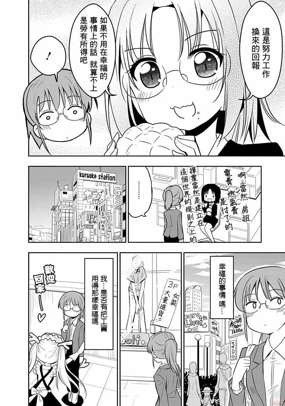 第40话 第2页