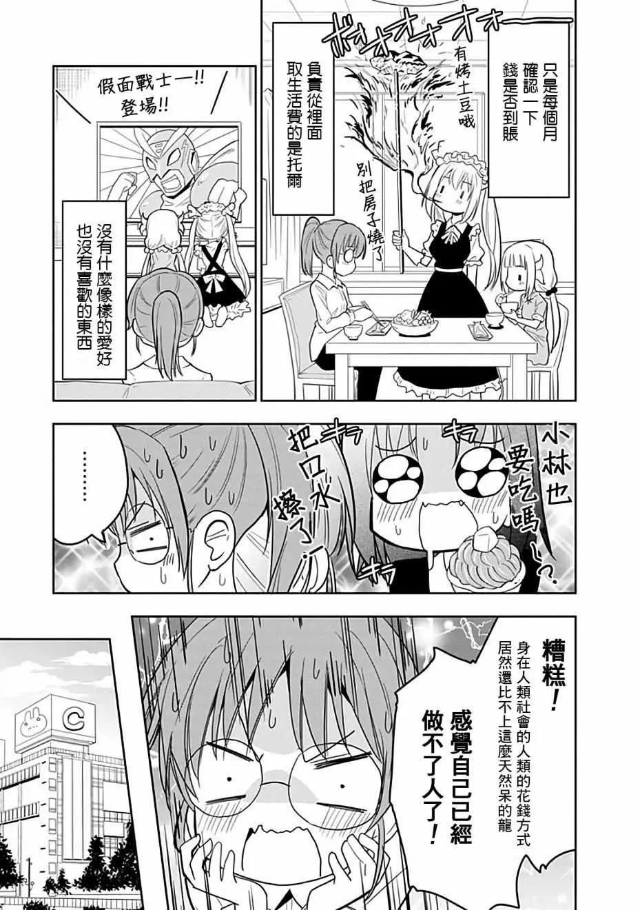 第40话 第3页