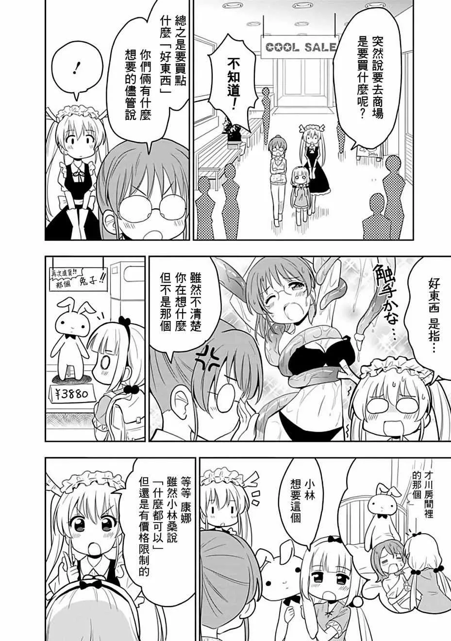 第40话 第4页
