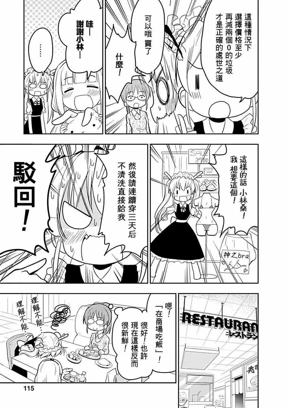第40话 第5页