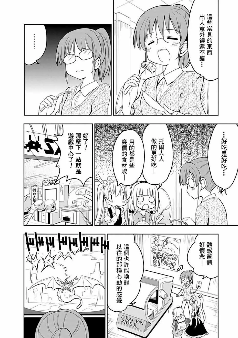 第40话 第6页