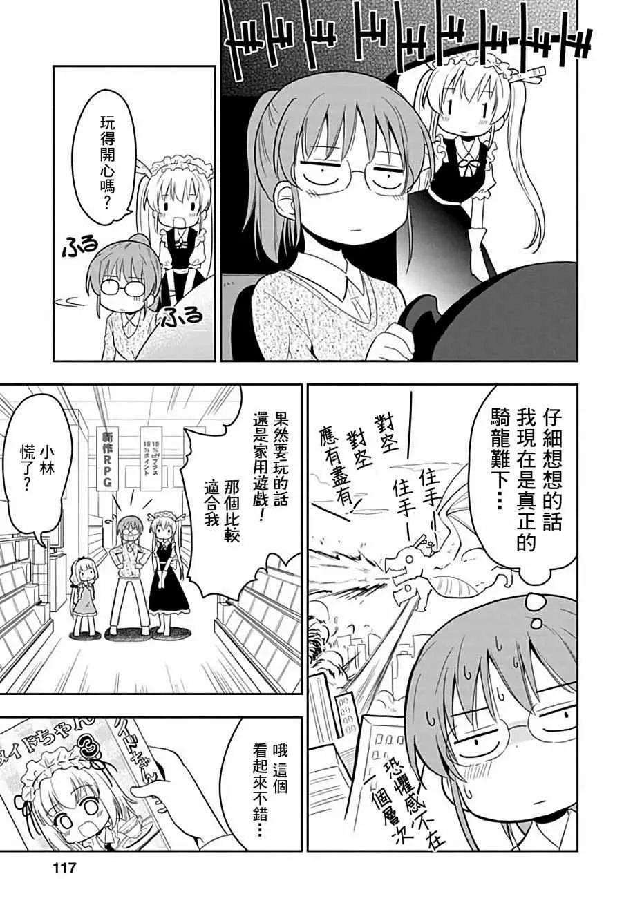 第40话 第7页