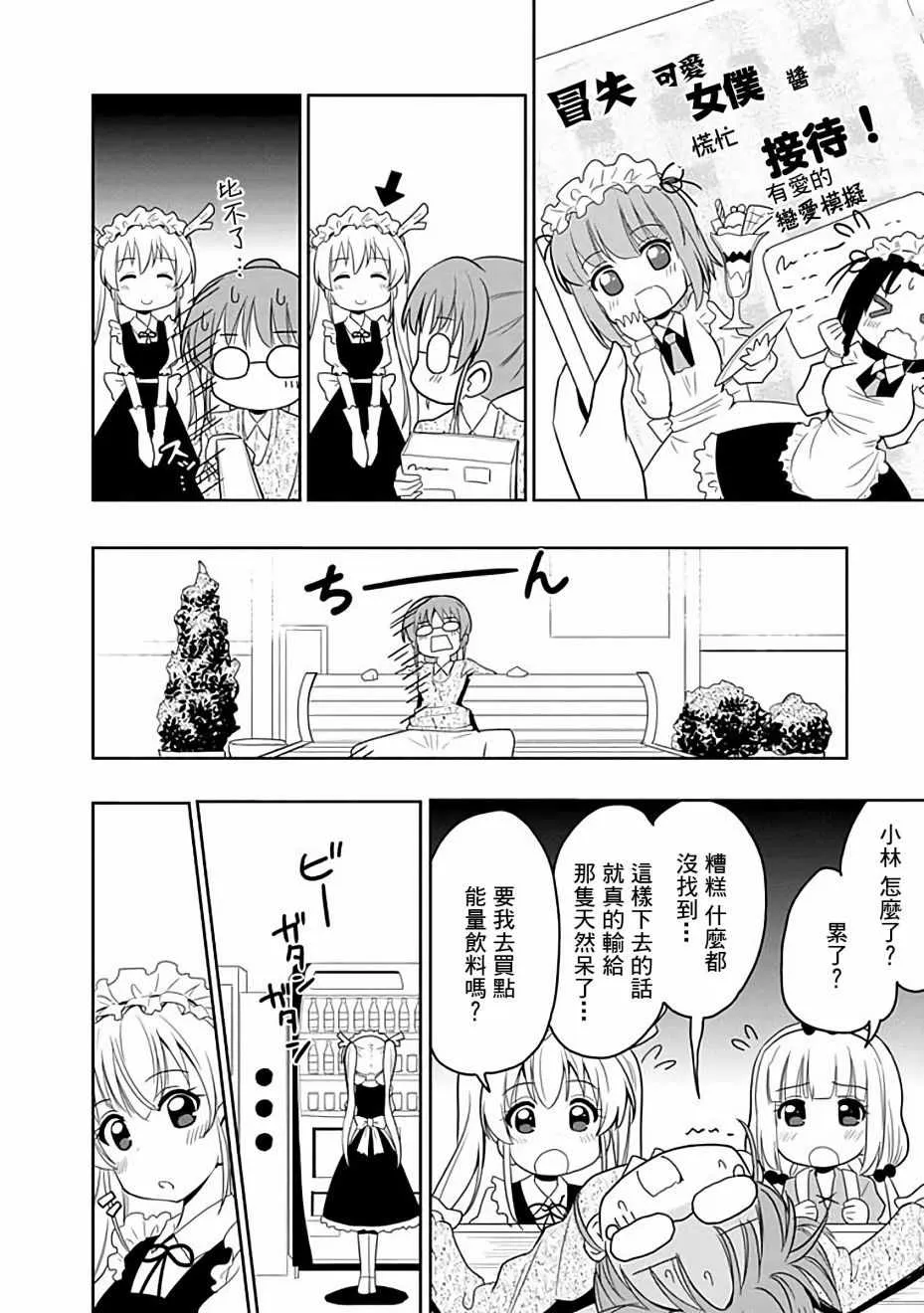 第40话 第8页