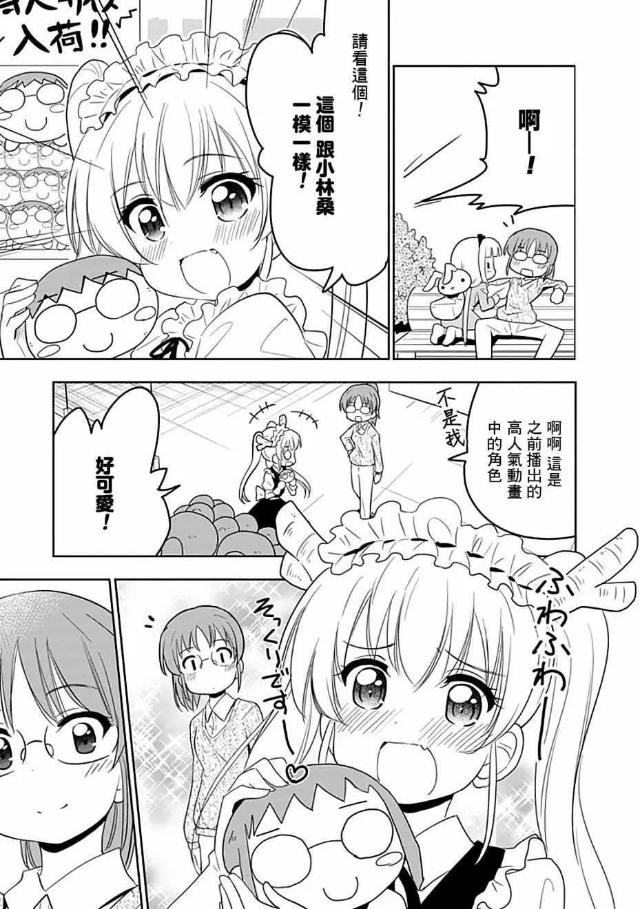 第40话 第9页