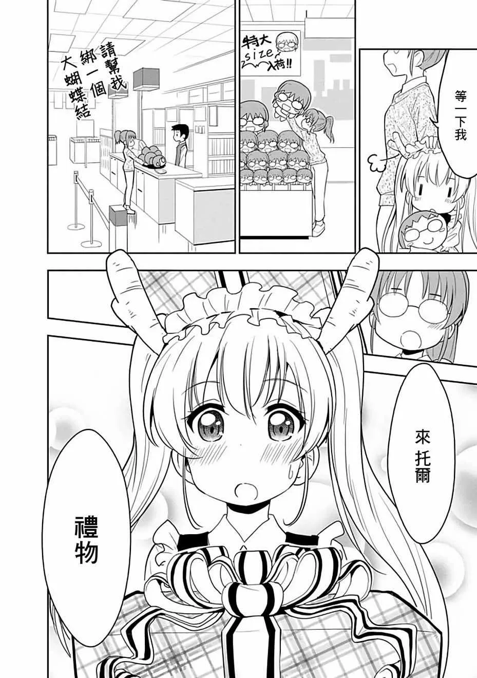 第40话 第10页