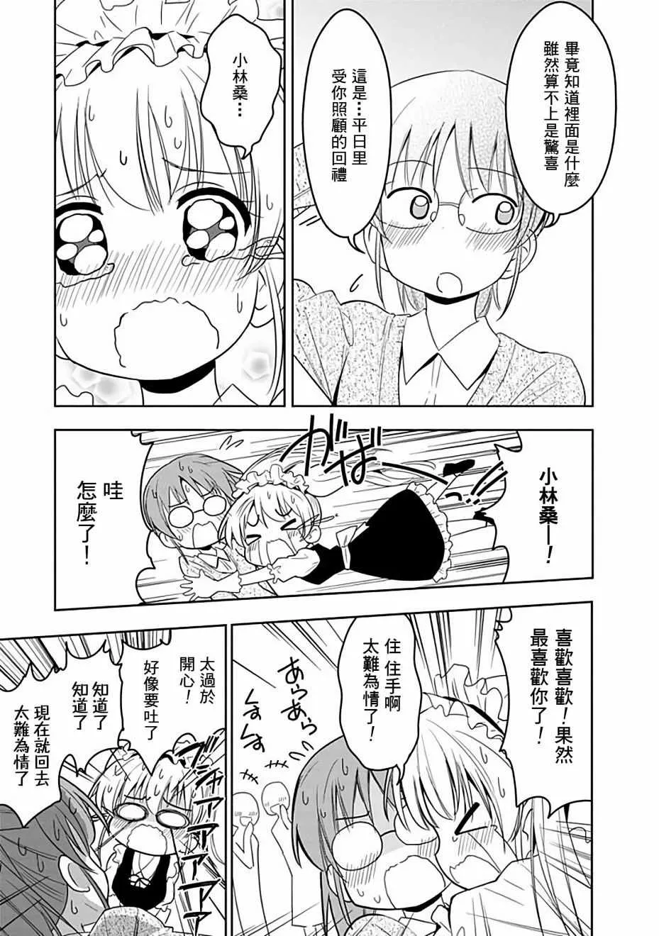 第40话 第11页