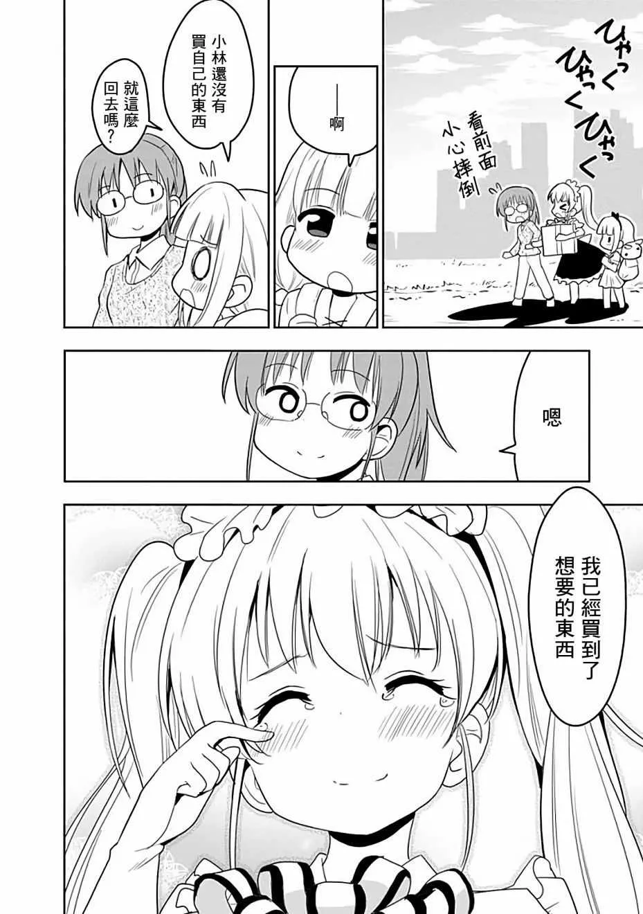 第40话 第12页