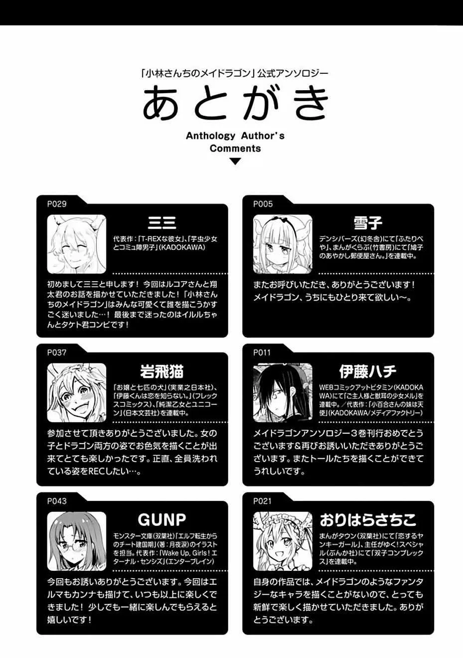 第40话 第14页