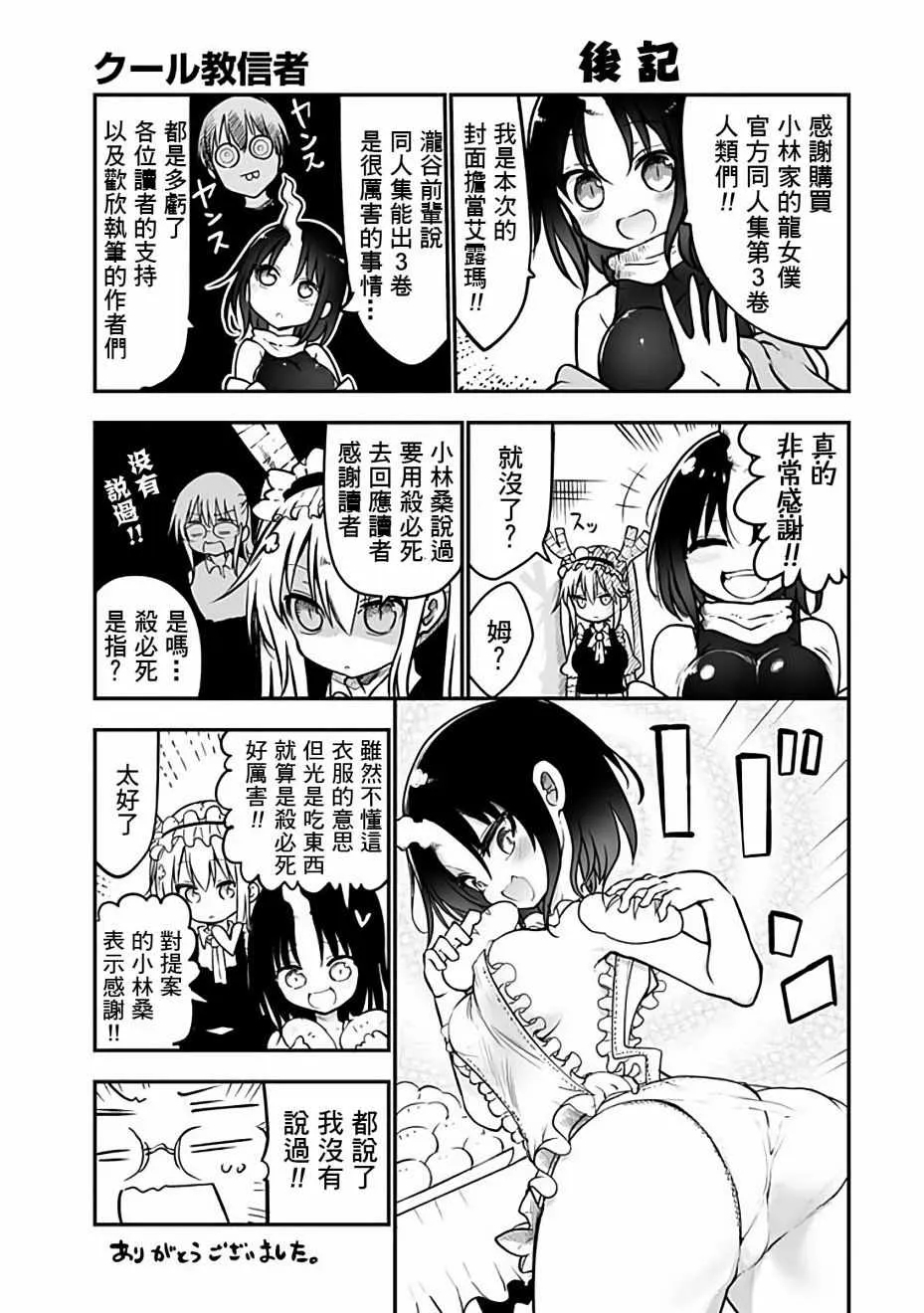 第40话 第16页