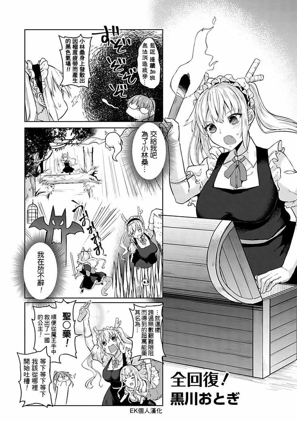 第39话 第1页