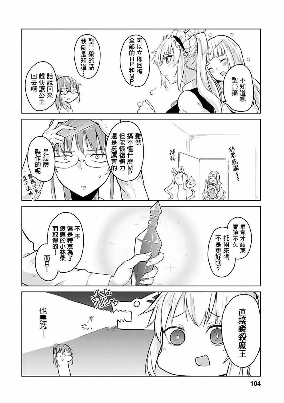 第39话 第2页