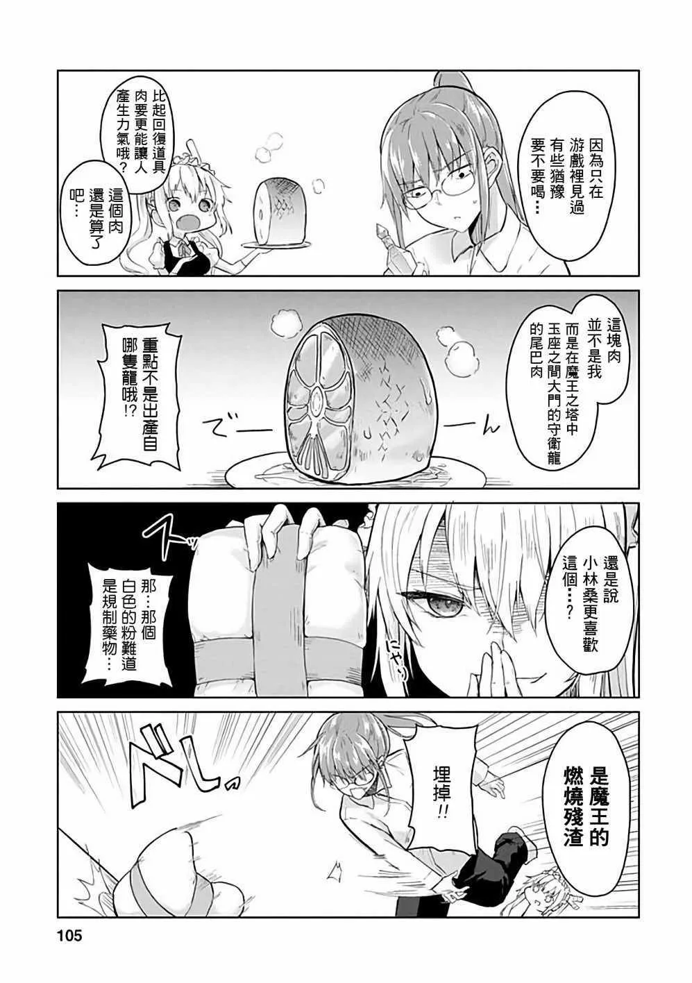 第39话 第3页