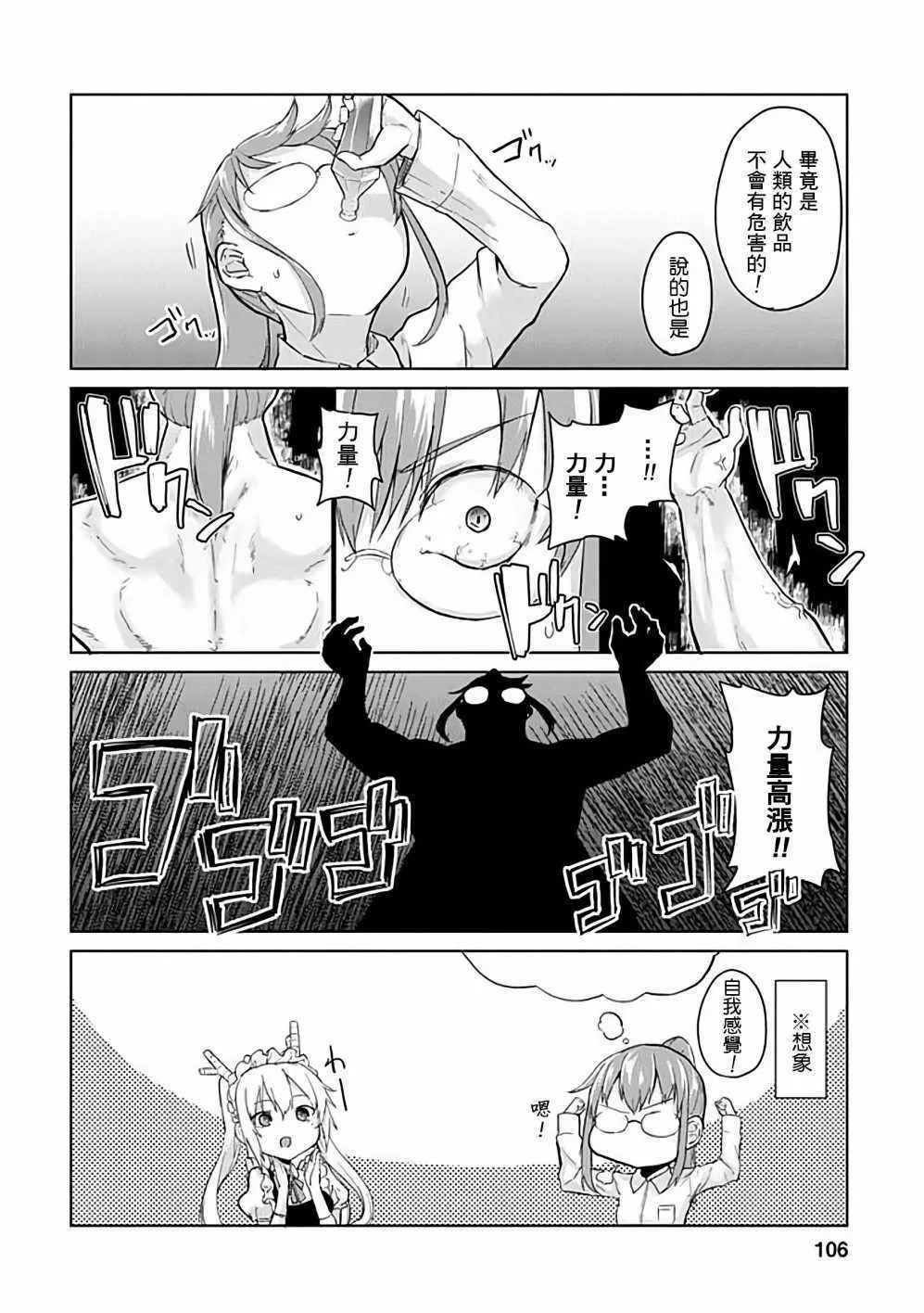 第39话 第4页