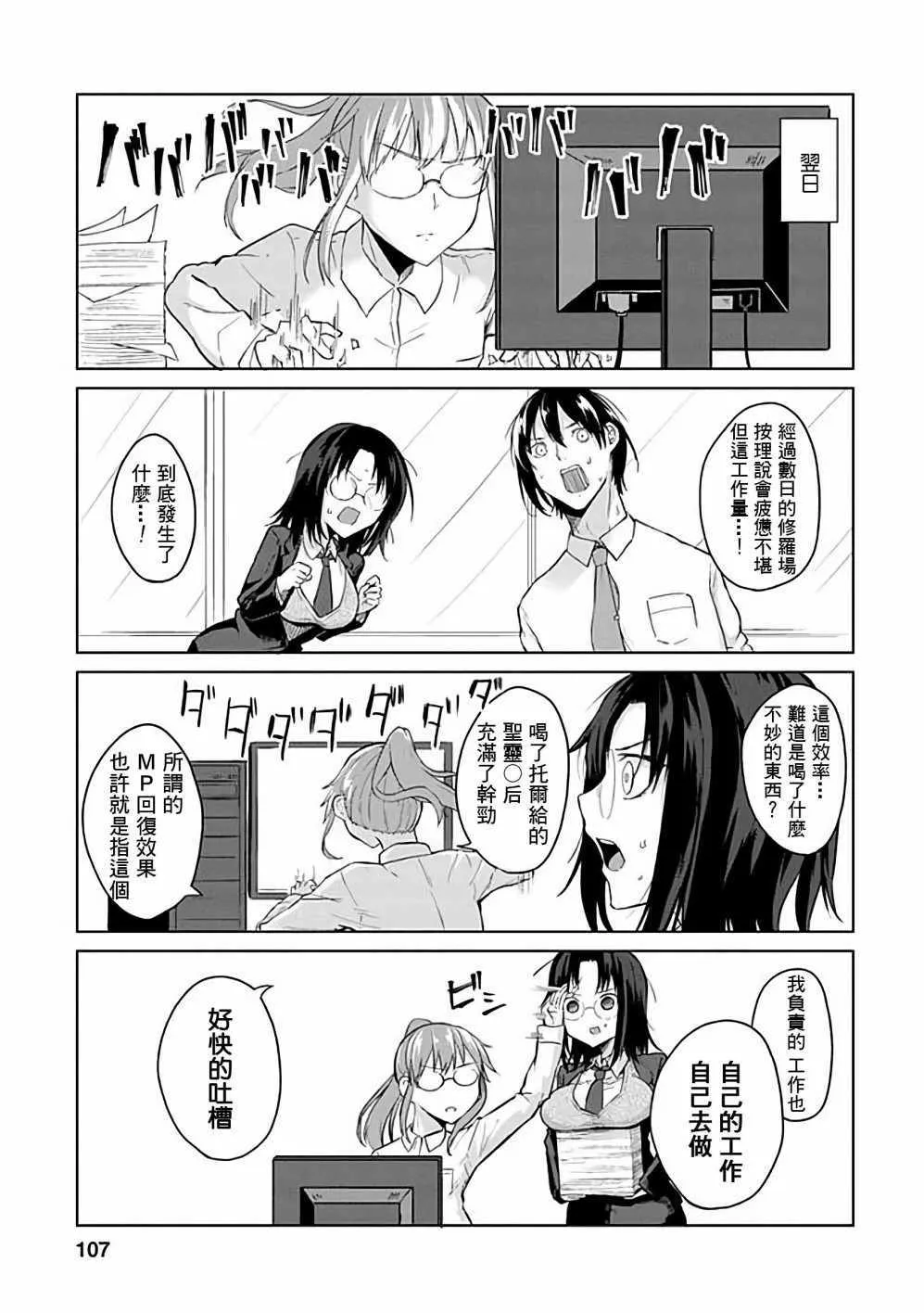 第39话 第5页