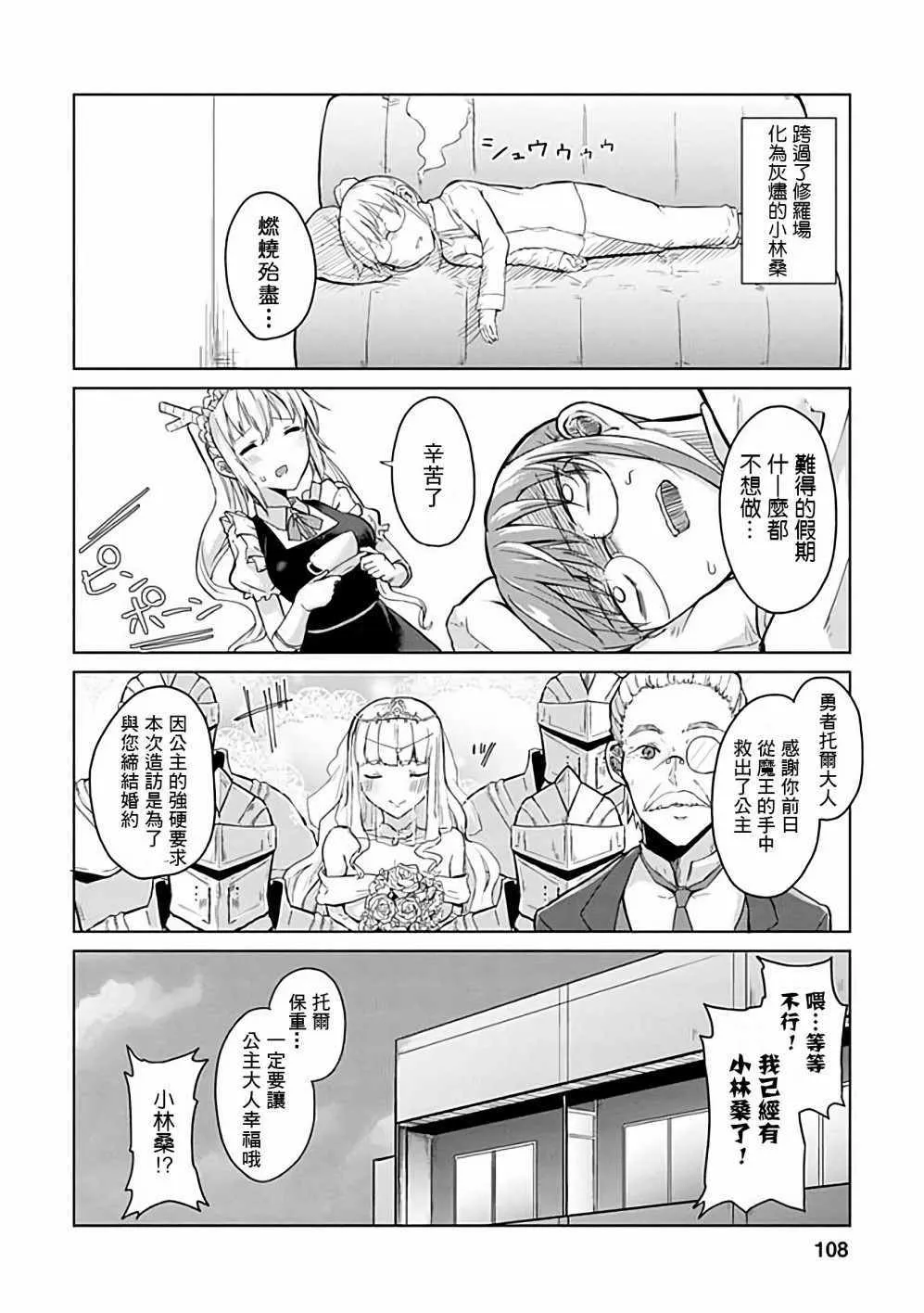 第39话 第6页