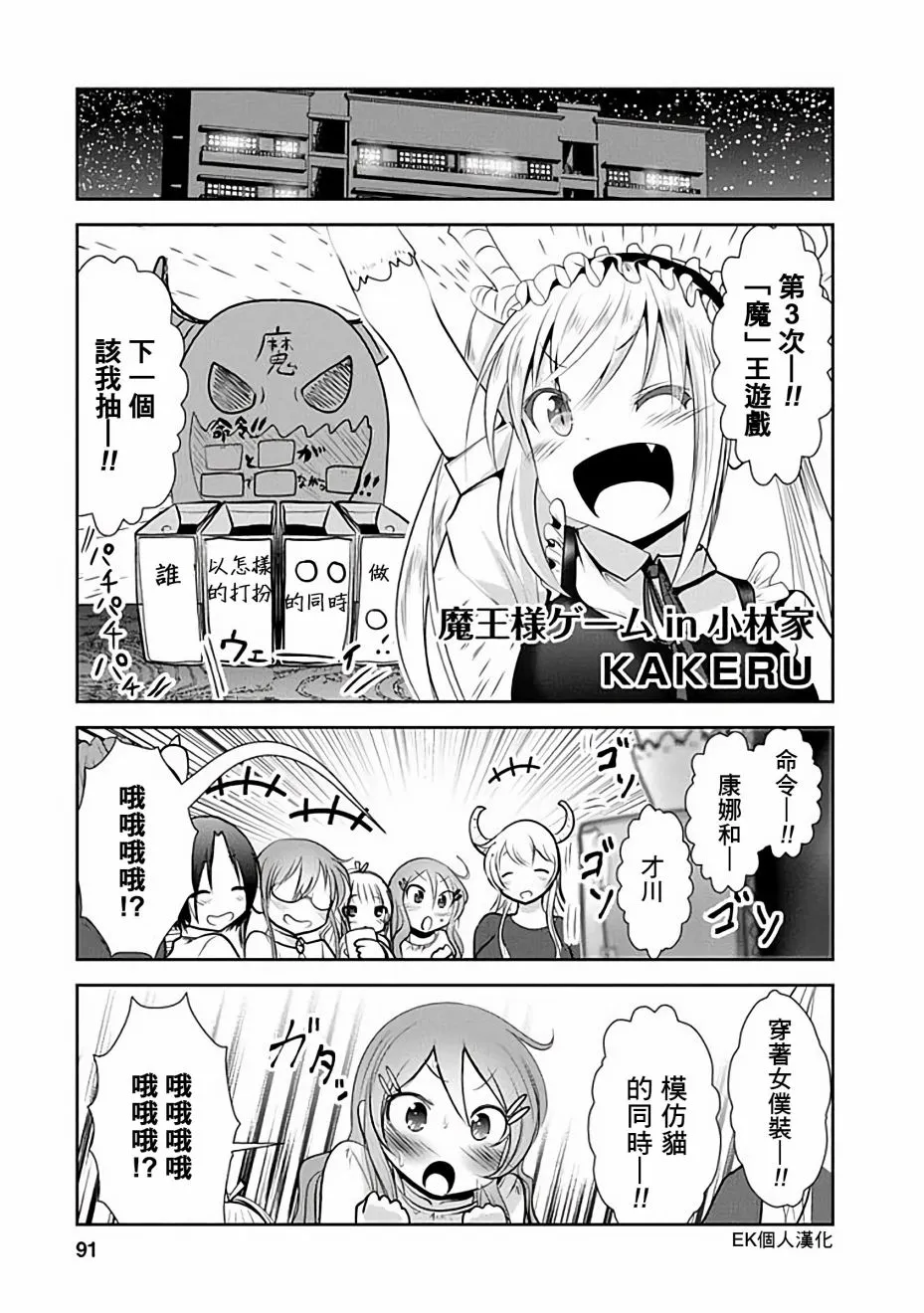 第38话 第1页