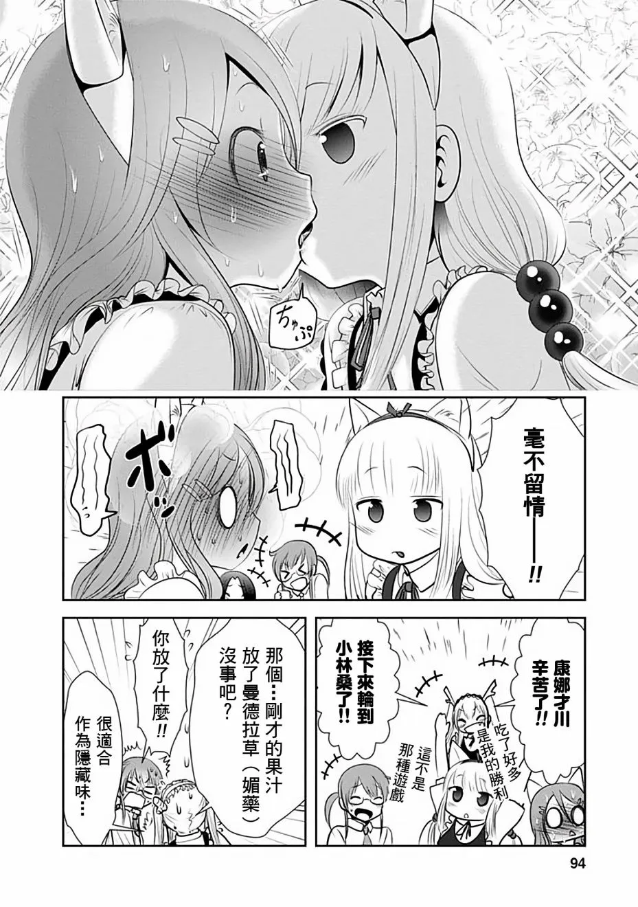第38话 第4页
