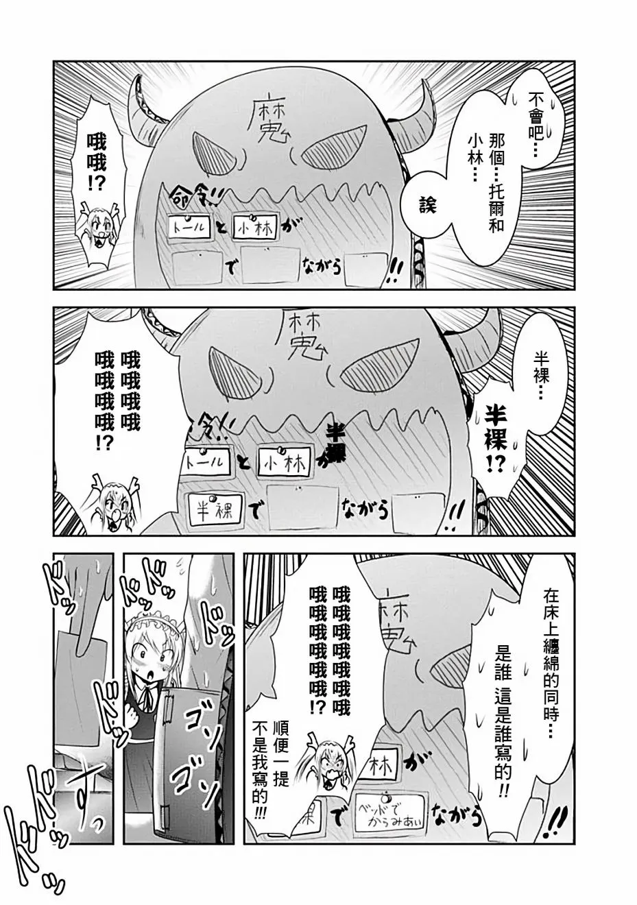 第38话 第5页