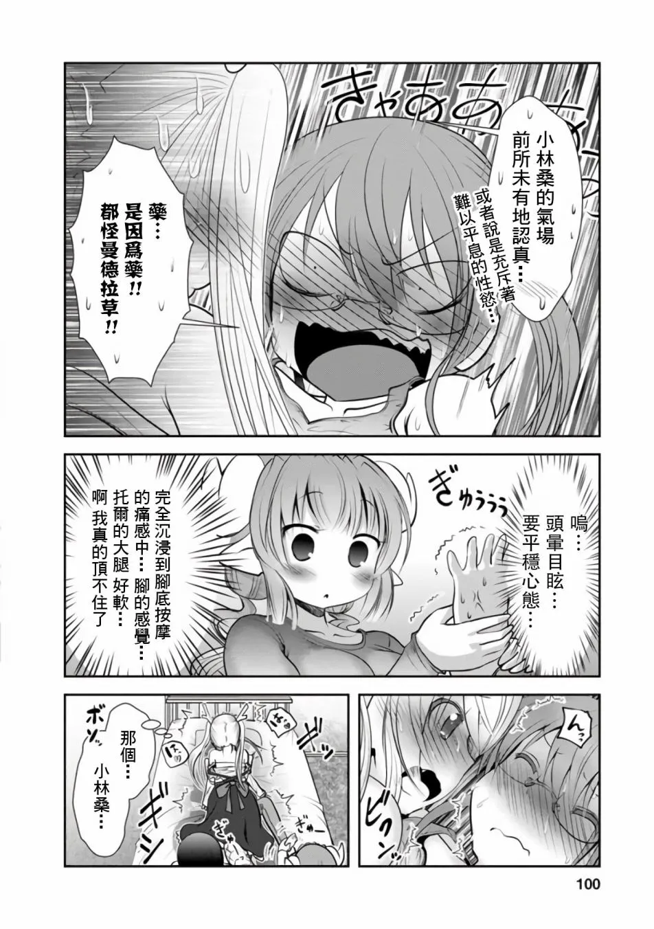 第38话 第10页