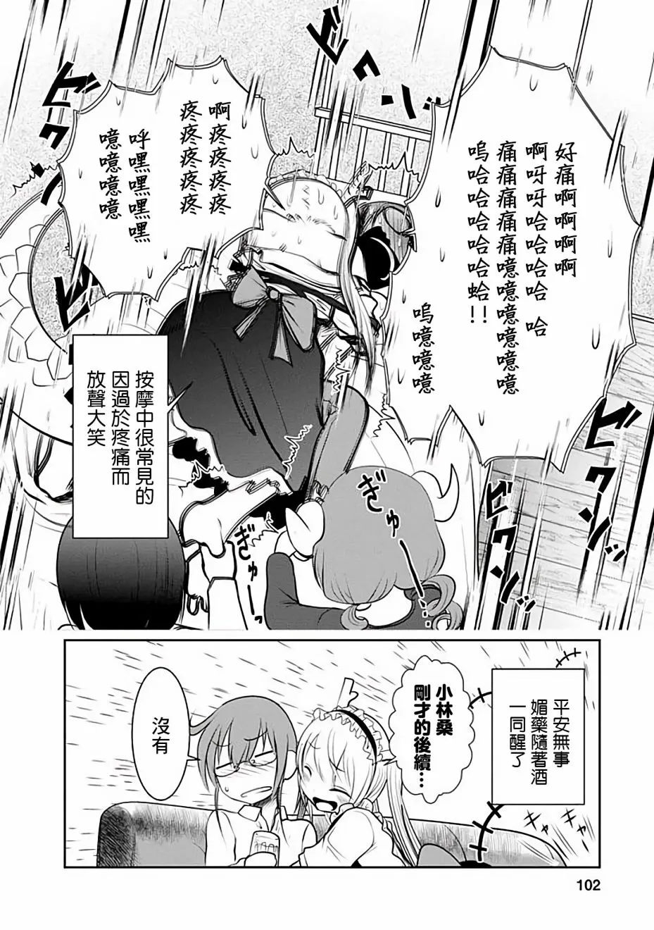 第38话 第12页