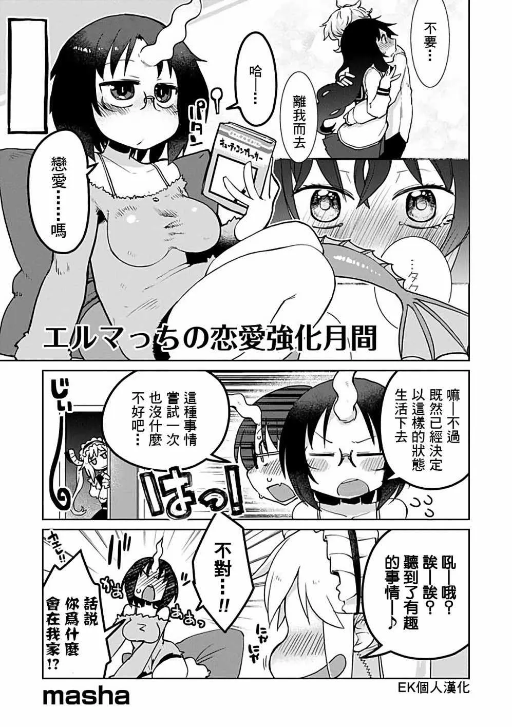 第37话 第1页