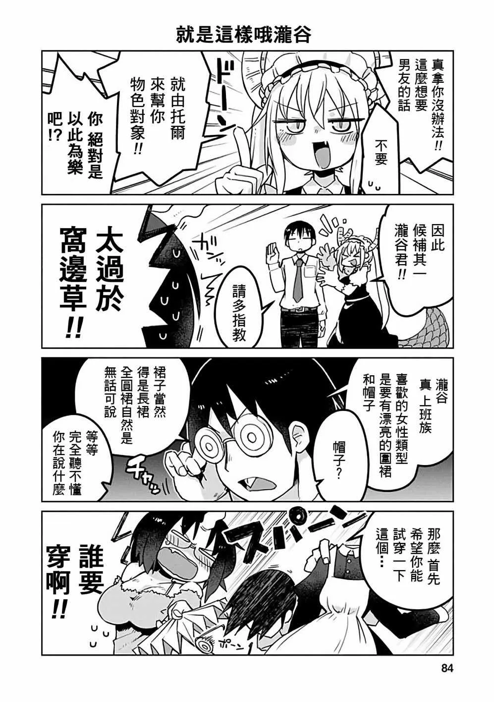 第37话 第2页