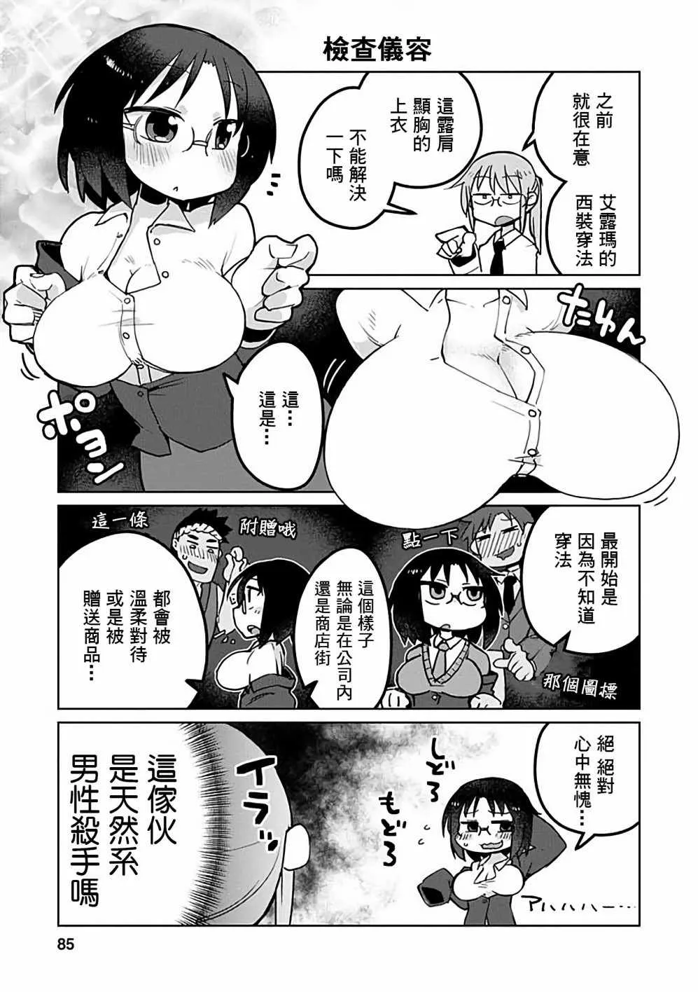 第37话 第3页