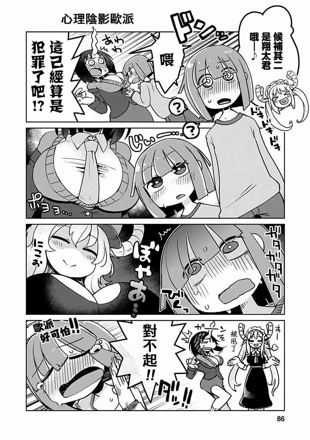 第37话 第4页