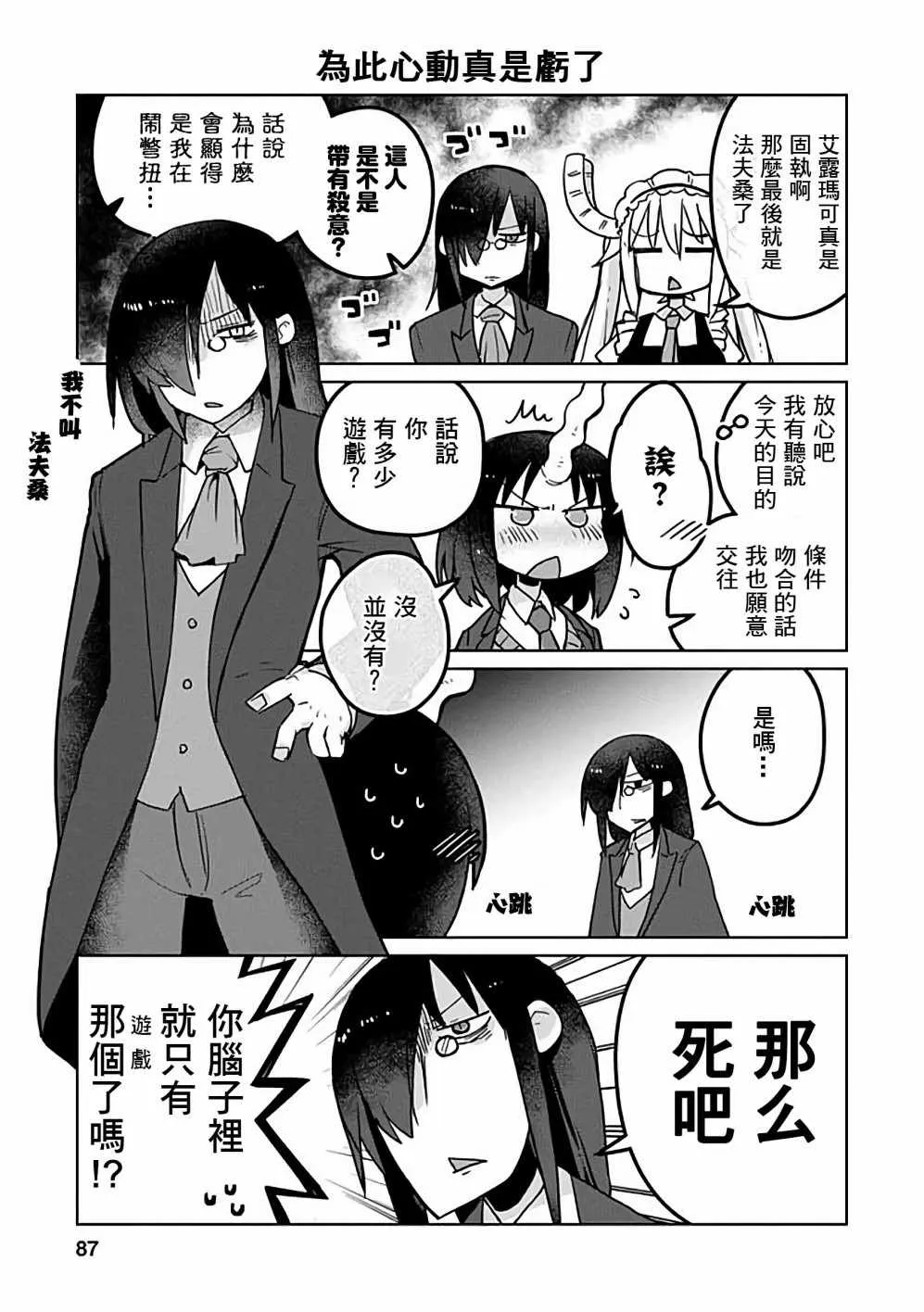 第37话 第5页