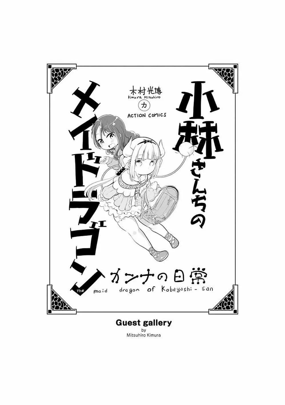 第37话 第7页