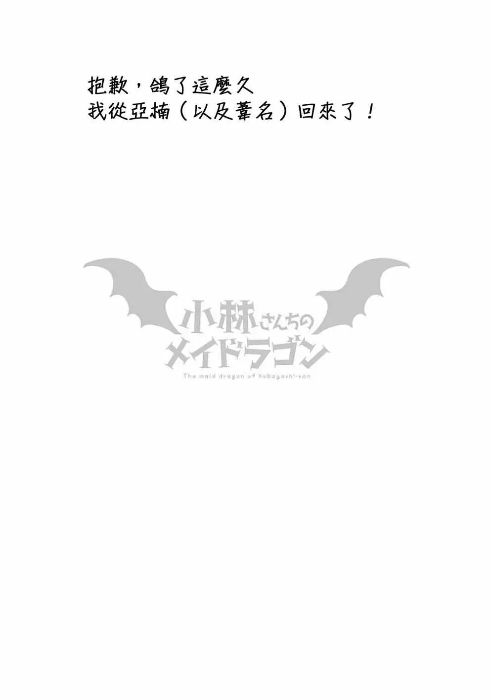第37话 第8页
