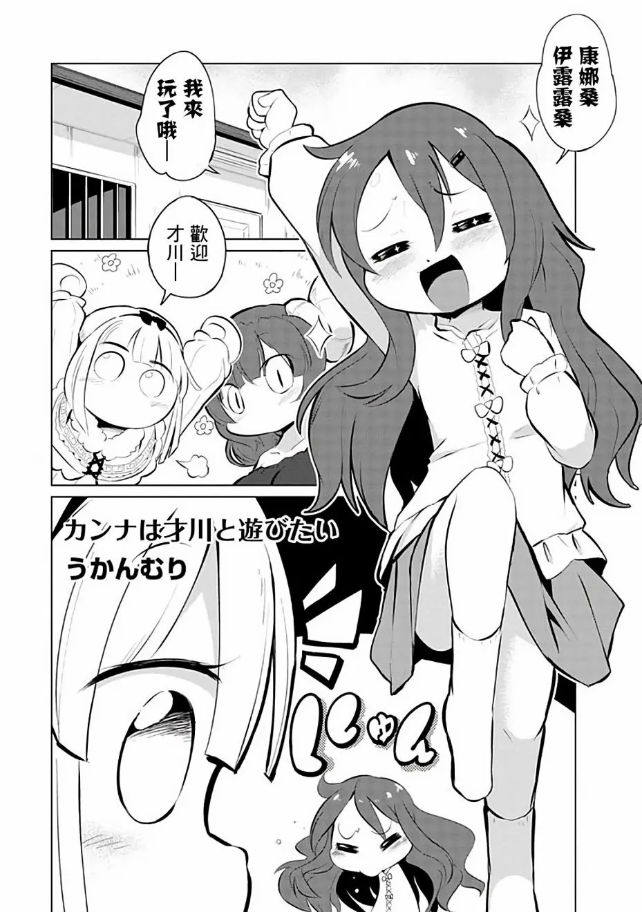 第36话 第1页